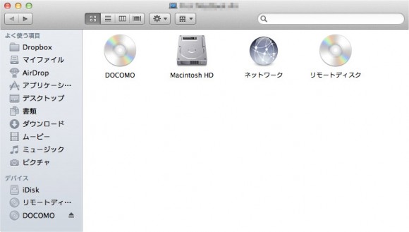 docomoのクロッシィをMac OS X Lionで使う作業